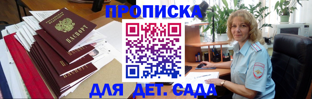 временная регистрация законно в Марксе