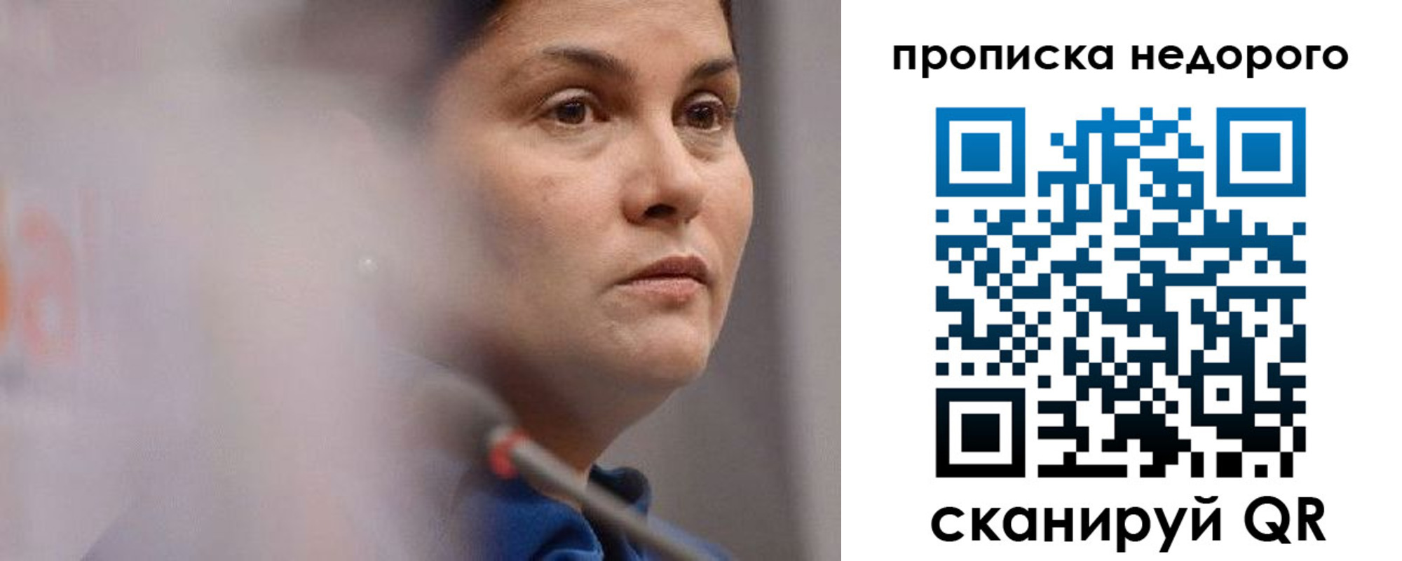 купить прописку в Марксе