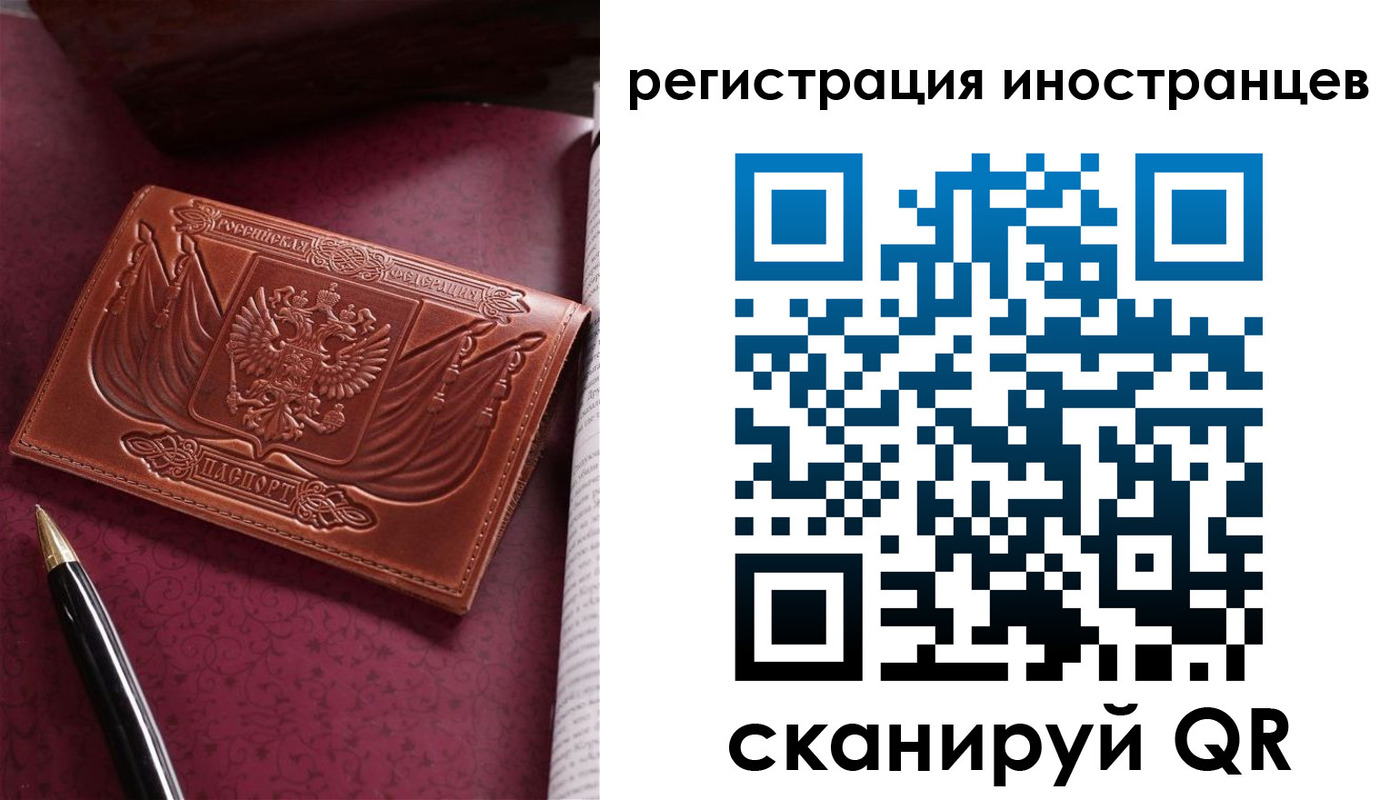 прописка иностранных граждан в Марксе
