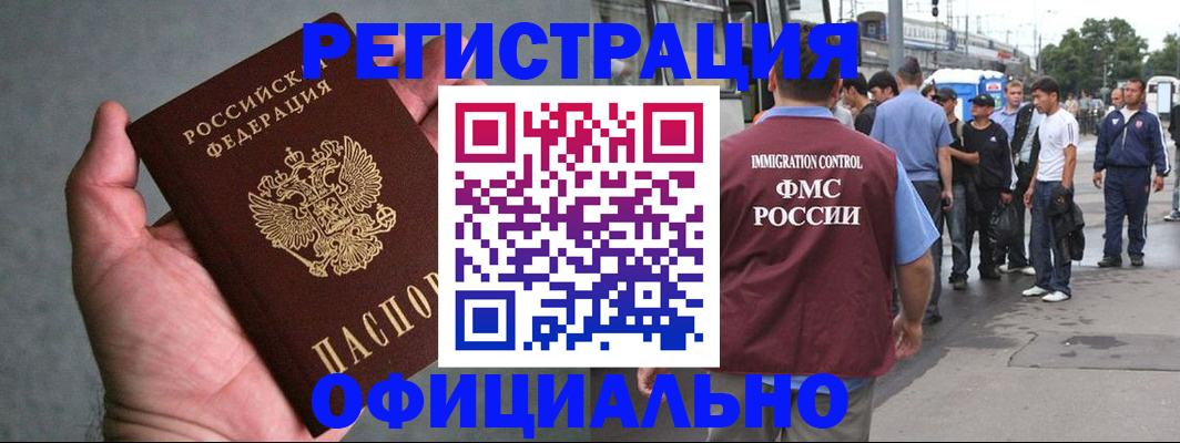 прописка в Марксе