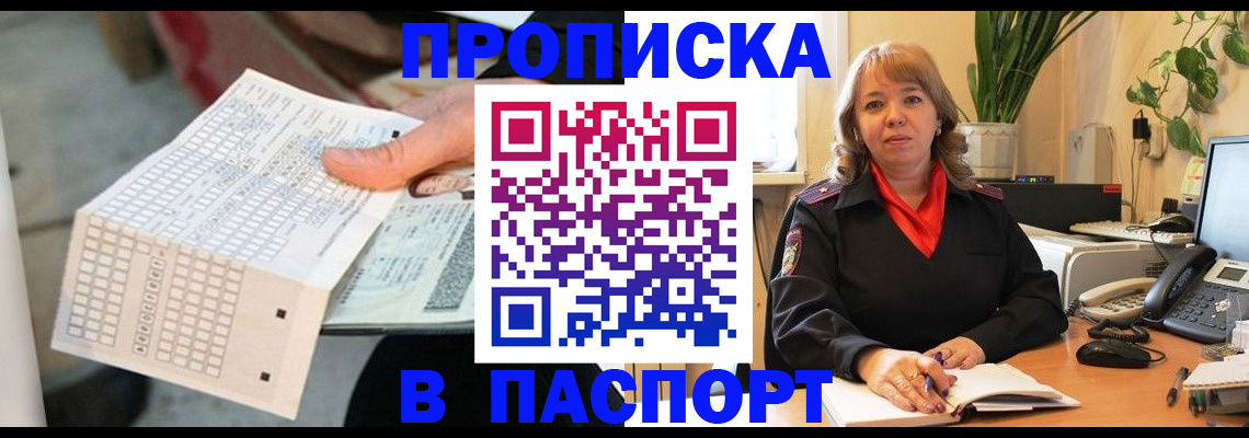 временная регистрация госуслуги в Марксе