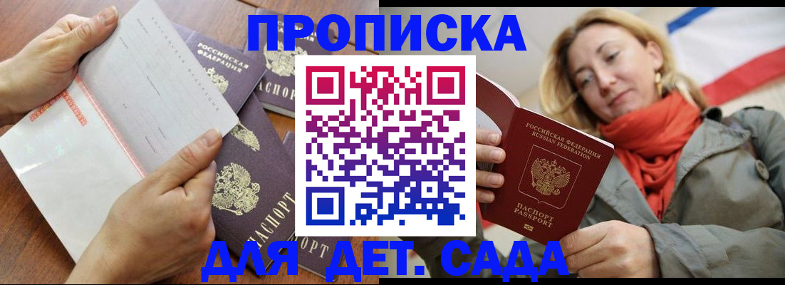 временная регистрация госуслуги в Марксе