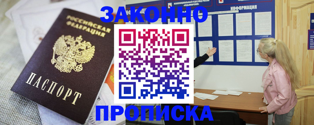 пропишу в квартире в Марксе