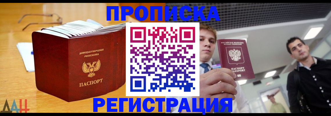 где прописаться в Марксе