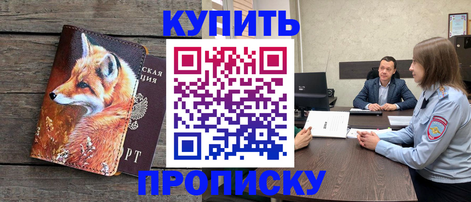 временная регистрация надежно в Марксе